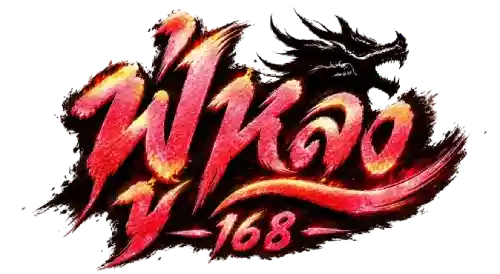 ฟู่หลง168